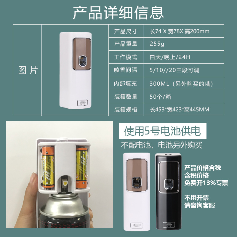 Home Bathroom Freshener - Wall Mounted Automatic Timer Spray Aroma